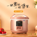 半球（Peskoe）电饭煲3L电饭锅FJ30-X
