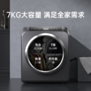 东仕（DONSHI）烘干机家用滚筒式干衣机 紫外线杀菌 智能触屏干衣即停7公斤烘干机 钛金灰 GYJ70-FM7