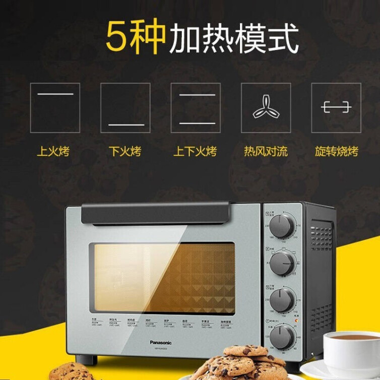 松下（Panasonic） 家用电烤箱 多功能电烤箱 独立控温 厨房烘焙智能烤箱 32L容量 NB-WJH3202