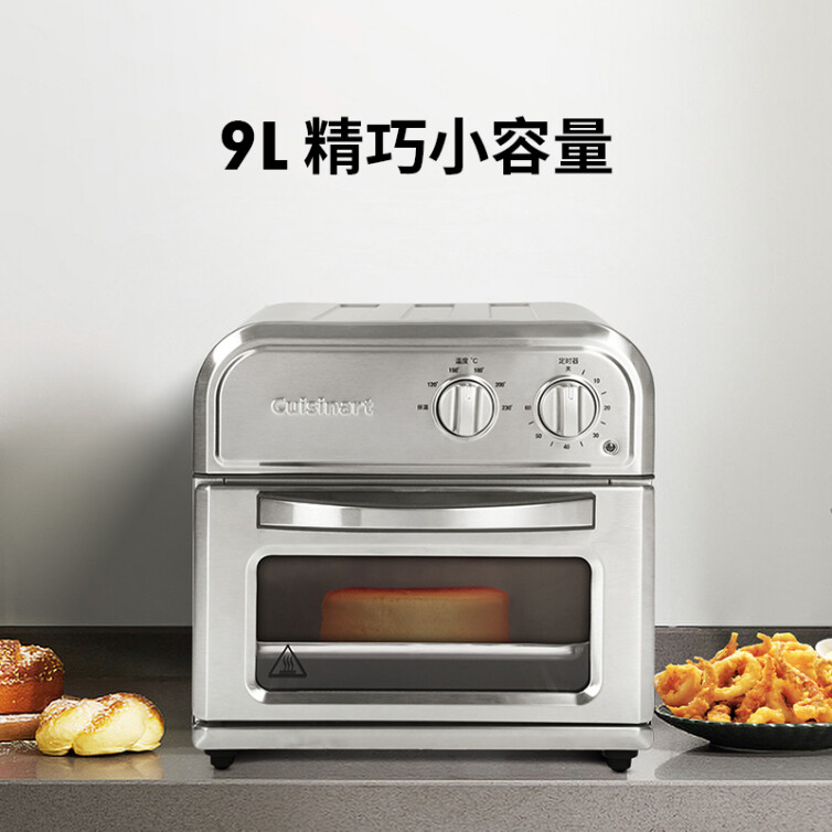 美膳雅（CUISINART） 家用电烤箱烘烤小型烘焙空炸锅多功能热风炉迷你小型烧烤炉 银色