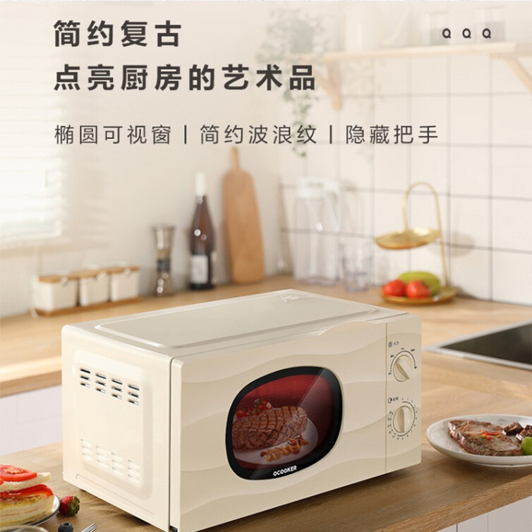 圈厨 微波炉 低噪快捷家用小型迷你微锅炉 智能360°转盘一体加热机械旋钮微波炉【即将售罄】 复古白