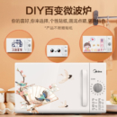 美的（Midea）快捷家用微波炉 家用小型迷你 360°转盘加热 旋钮操控 易洁内胆 时间调节20升（PM2000）