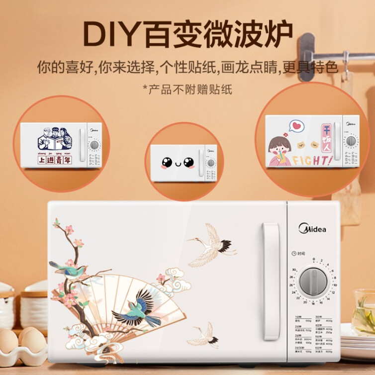 美的（Midea）快捷家用微波炉 家用小型迷你 360°转盘加热 旋钮操控 易洁内胆 时间调节20升（PM2000）