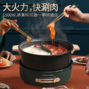 荣事达 电火锅 分体鸳鸯锅 家用电火锅 多功能电热锅电煮锅电炒锅5L涮锅大容量RHG-50FY
