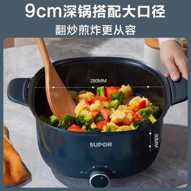 苏泊尔（SUPOR）电煮锅 电炒锅 5L大容量家用多功能电火锅专用锅 1600W大火力电热锅多用途锅 H2828FK838
