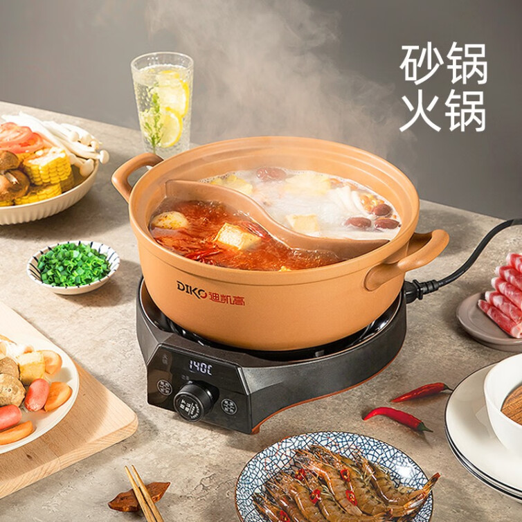 迪凯高（DIKO） 迪凯高砂锅火锅鸳鸯锅可拆洗电火锅家用涮煮一体锅分离式打边炉串串锅 3L砂锅火锅（无隔）+多功能底座