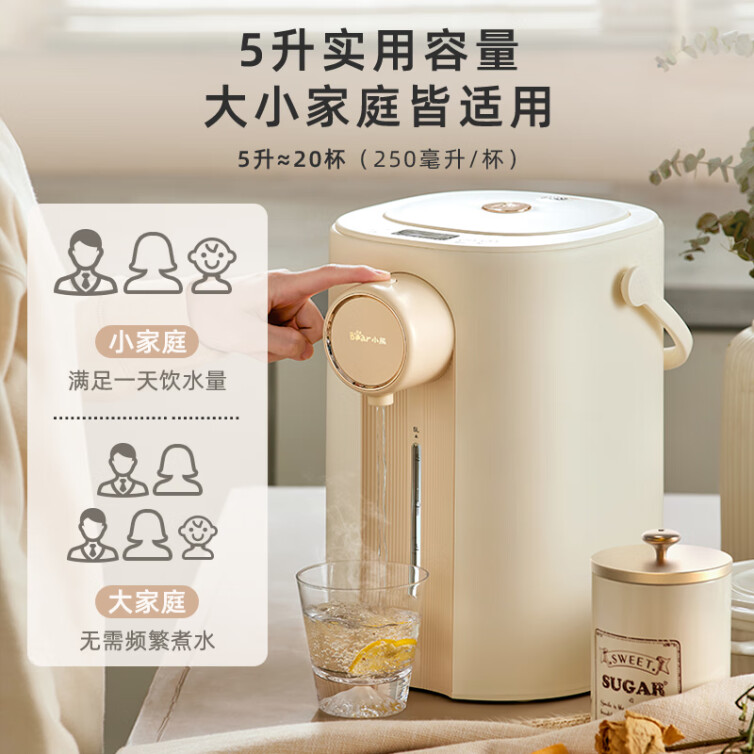 小熊（Bear）电热水瓶 恒温水壶 电水壶 电热水壶 5升大容量防烫除氯多段保温304不锈钢 ZDH-H50E1 烧水壶