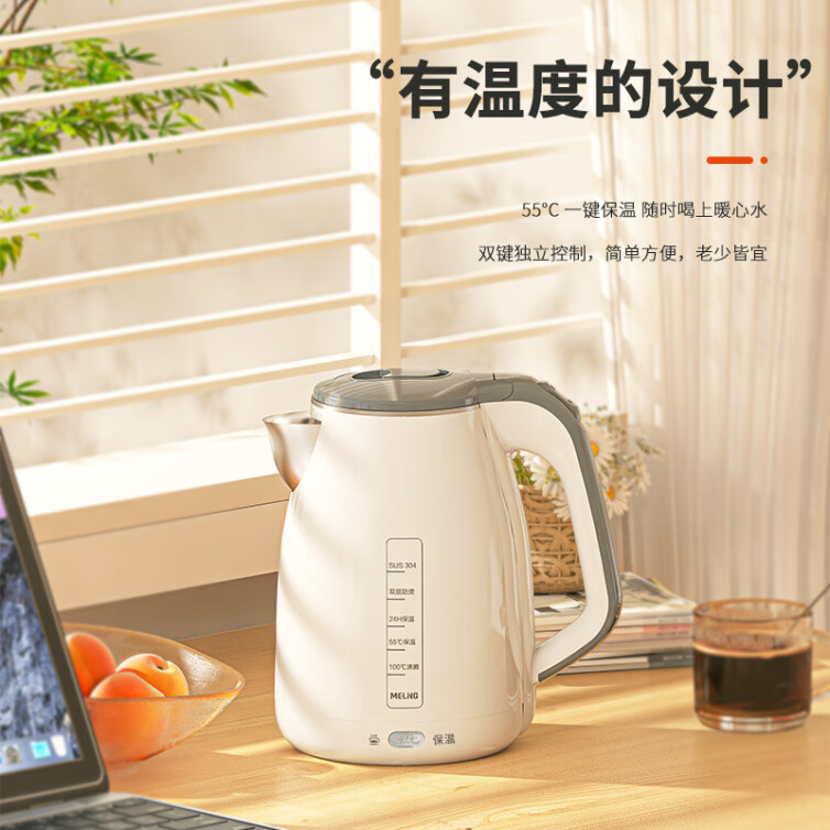 MeiLing 美菱 烧水壶电水壶热水壶电热水壶保温家用双层防烫1.8L大容量内胆304不锈钢MH-1858
