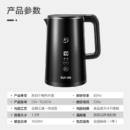 苏泊尔（SUPOR）电热水壶 多段调温保温恒温烧水壶 触控一键快速煮水 低音 养生 SW-15J67A