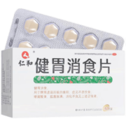 仁和健胃消食片0.5g*40片 HTQ消化不良积食 1盒