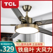 TCL餐厅复古吊扇灯家用一体吊灯风扇灯带灯风扇客厅吊扇电风扇灯