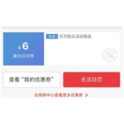 即享好券： 京东 满35-5元 跨品类补贴券