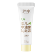 京喜特价app、有券的上：润本（RUNBEN）防皴面霜  婴儿牛油果防皴霜10g