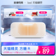 天猫精灵方糖R智能音箱蓝牙小音响AI助眠小巧便携床头白噪音音响