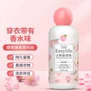 JAFFRONG 洁芙朗 护衣留香珠 220g
