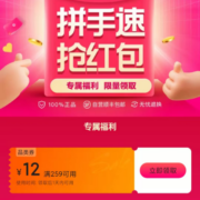 即享好券：唯品会 满259-12元 穿戴品类券