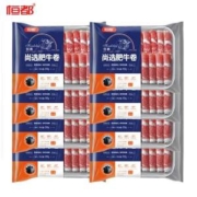 恒都 尚选肥牛卷 200g*8包