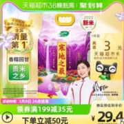 十月稻田 寒地之最 香稻贡米 东北大米 5kg