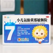 概率券：小葵花  小儿氨酚黄那敏颗粒  2g*10袋