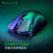 概率券：雷蛇(Razer)炼狱蝰蛇V2 X极速版