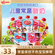 Realsmile儿童酸奶添加维A和D小孩零食牛奶乳宝宝草莓蓝莓多口味