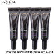 L'OREAL PARIS  巴黎欧莱雅 小黑瓶精华肌底液 7.5ml*4