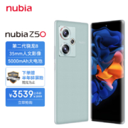 京东百亿补贴：nubia 努比亚Z50 12GB+512GB 青屿 第二代骁龙8 144HZ高刷