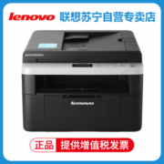 Lenovo 联想 M7216NWA无线有线网络wifi黑白激光打印一体机网络 连续打印 复印扫描 替代132NW标配
