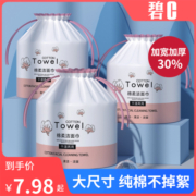 洗脸巾一次性纯棉女卷筒抽取式洁面巾化妆棉干湿两用擦脸棉柔纸巾