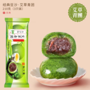 软糯Q弹不粘牙！ZHIWEIGUAN 知味观 豆沙青团 210g