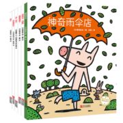 宫西达也的智慧绘本：狼与小猪系列（套装共6册）读懂幽默的智慧和幸福的感知力