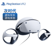 PlayStation  PS5 VR2代 国行