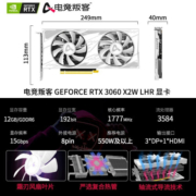 电竞叛客 RTX 3060 12G LHR 电竞/设计/绘图/AI/光追游戏显卡 台式机电脑独立显卡 RTX 3060 X2 W LHR