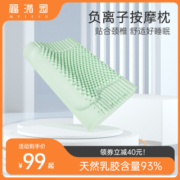 福满园泰国进口乳胶枕头成人单人护颈椎枕头橡胶枕学生枕芯记忆枕