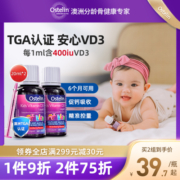 Ostelin奥斯特林婴幼儿童补钙宝宝液体维生素D3滴剂草莓20ml*2