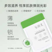 乐研夫积雪草面膜女补水保湿收缩毛孔晒后修复旗舰店官方正品修护