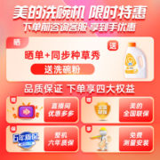 美的（Midea）10套洗碗机嵌入式台式 热风烘干 二星级消毒 刷碗机E7 无需橱柜安装 洗碗消毒一体 除菌达99.99% 电器 厨房