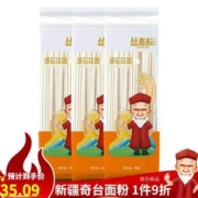 地理标志产品， 奇台 丝麦耘 新疆麦芯3.0挂面800g*3袋
