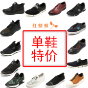 红蜻蜓 男鞋单鞋任选