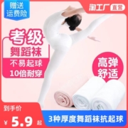 儿童舞蹈袜春秋款连裤袜女童夏季薄款白色跳舞专用打底裤丝袜
