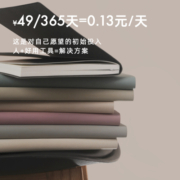 趁早2023薄本效率手册两天一页365天时间管理每日日程计划本笔记本自律打卡工作学习A5记事本精致手账可定制