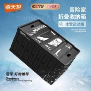 Citylong 禧天龙 冒险家系列 X-6275 折叠收纳箱 大号64L 多色