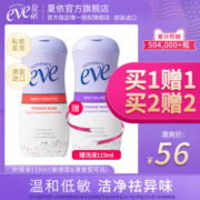 美国夏依Eve女性私处洗护液私密护理液私密处清洁洗液温和祛异味