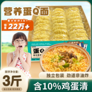 蛋Q面非油炸挂面条方便面泡面拉面炒面饼整箱鸡蛋火锅专用大碗面