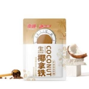 南国旗下，徐大漂亮 无糖生椰拿铁粉 15g*22包 赠10包拿铁+杯子