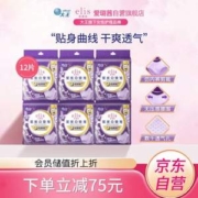 PLUS会员，GOO.N 大王 elis 爱璐茜 星夜挚宠系列 夜睡裤卫生巾 M2*6包/共12片