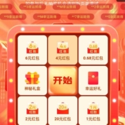 京东特价版支付抽奖