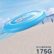 HEAD 海德 175g竞技飞盘 3款可选