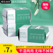 樱肌俪肤一次性洗脸巾护肤洁面巾加大加厚擦脸巾母婴卸妆适用