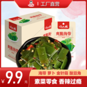 香辣海带片金针菇萝卜干酸豆角下饭菜整箱小包袋装素菜小吃即食菜